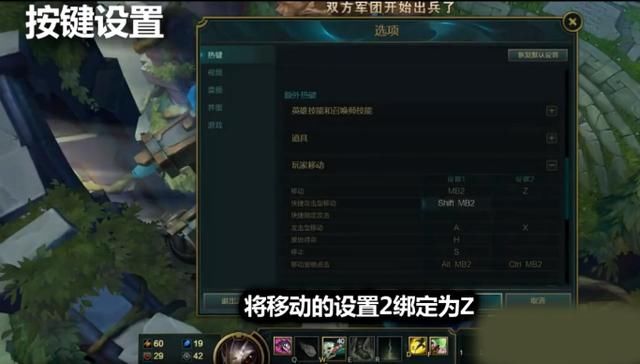 告诉你LOL高手adc如何改键 1秒学会无缝走A