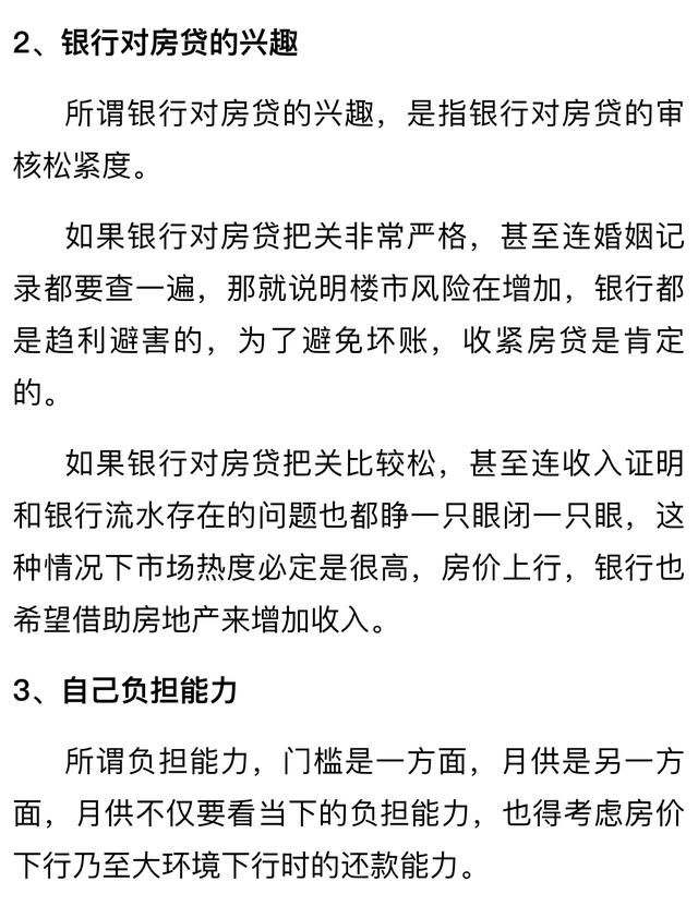 2018年后半年真的是购房最佳时机吗?楼市上涨信号都在这里!