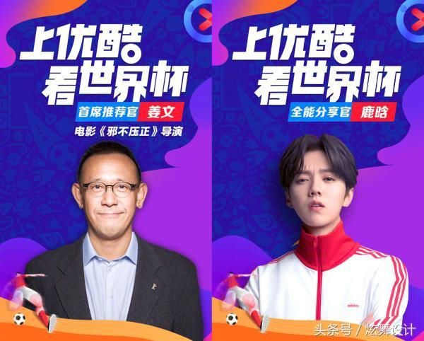 2018年俄罗斯世界杯,听说鹿晗,张杰,苏醒这些明