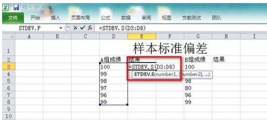 rsd计算公式excel