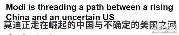 香格里拉会议:美国将矛头对准中国 印度让美国失望