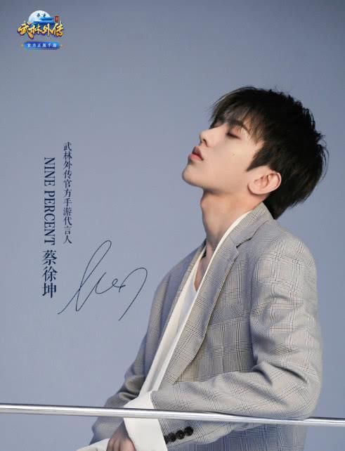 NINE PERCENT蔡徐坤队长带队玩《武林外传