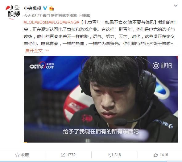 央视拍摄电竞专题片《电竞青春》UZI、小虎讲述职业选手幕后辛酸
