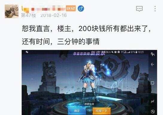 王者荣耀玩家春节花200元抽到4个荣耀水晶?这到底是运气还是BUG