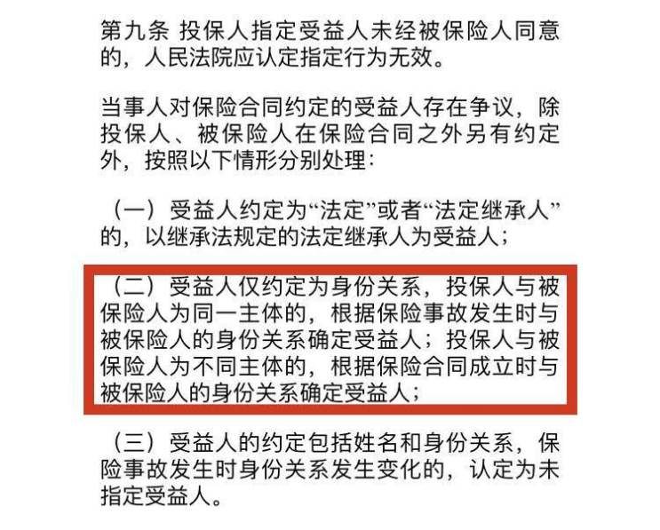 保险法司法解释一