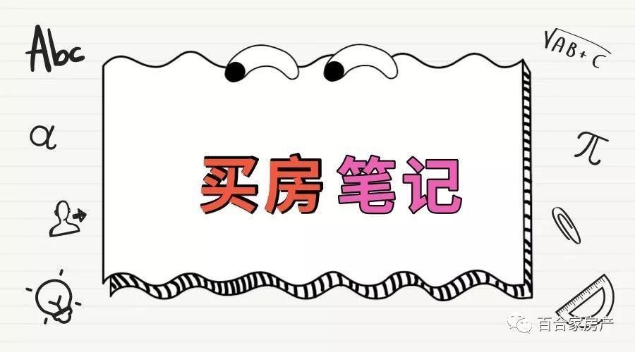 2018年楼市的秘密隐藏在两会里 今年将透露什么重要信息?