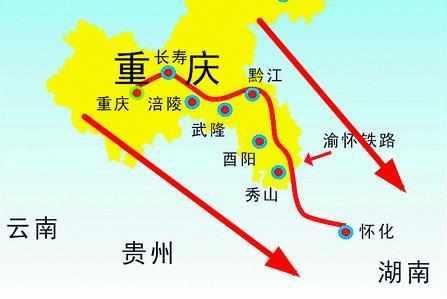 重庆、贵州、湖南正在修建一条铁路，于2020年通车，有你家乡吗？