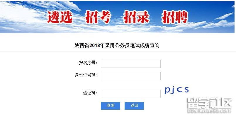 陕西2018招警考试成绩查询入口已开通_【快资