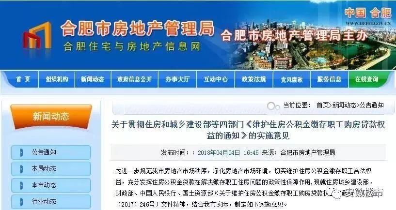 合肥房价降了!地王被曝亏本卖房!但真相是……