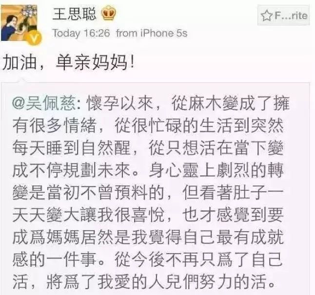 伊能静怒斥“女人是生育工具”？这些女明星躺枪了？