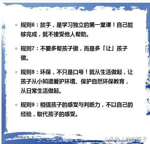 德国妈妈教育孩子58个行为准则，怪不得获诺贝尔奖，百万家长收藏