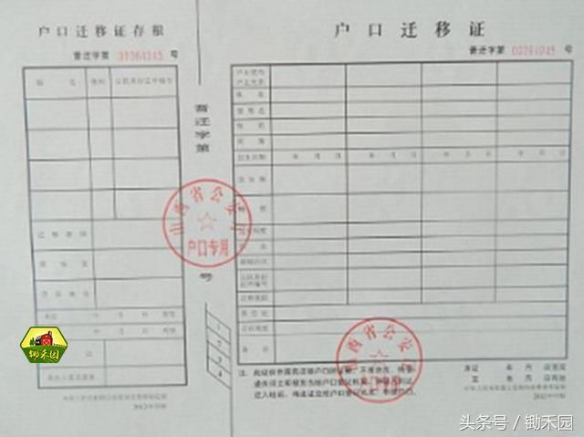 户口新政又来了,事关农民切身利益,看看与你有关么!