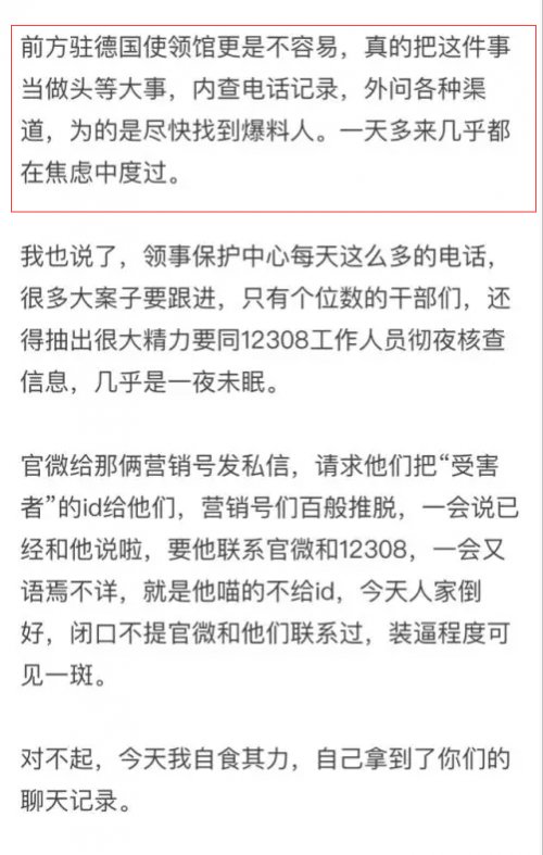 德国撒旦画事件竟是恶作剧:消费几万网友的善良一句抱歉就完了?