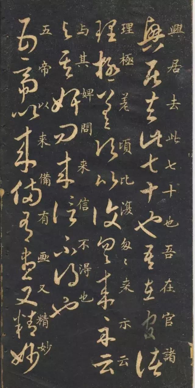 经典碑帖:米芾临《十七帖》高清楷书对照,省去查字典了,珍藏版 经典碑帖:米芾临《十七帖》高清楷书对照,省去查字典了,珍藏版