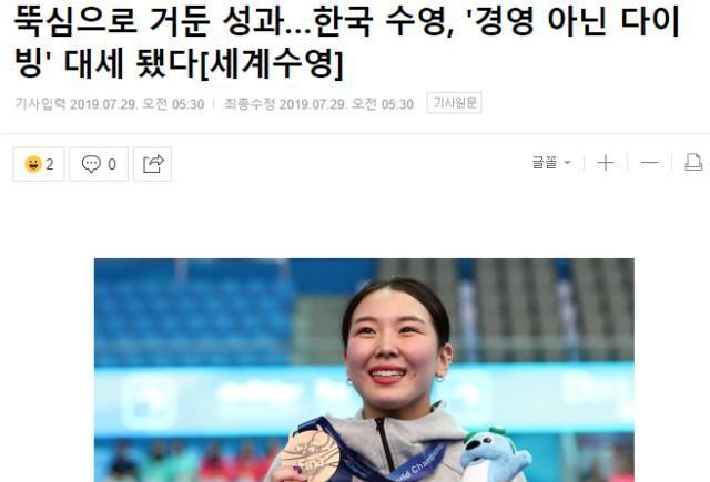 尴尬0金!韩媒吐槽自己:53人参赛换1枚铜牌,韩国浪费东道主优势 18新利娱乐网址
