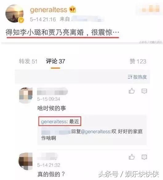 贾乃亮与李小璐婚姻再传爆料，消息真假难料，网友操心上热搜