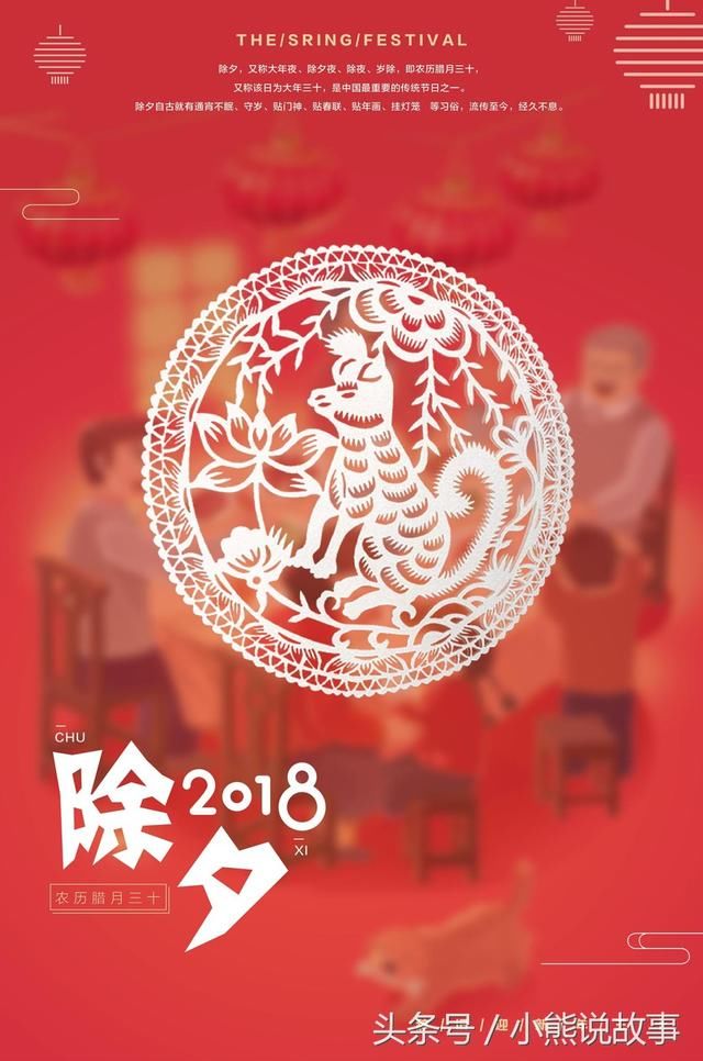 新年特别专辑：除夕大祝福