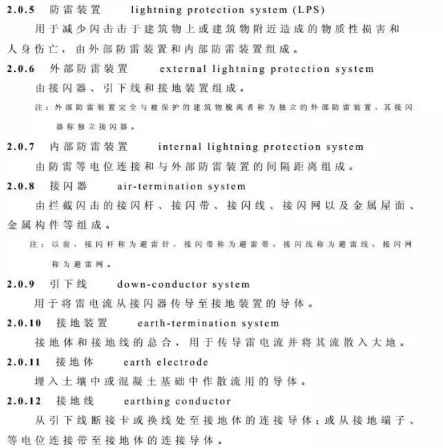 建筑电气识图之防雷地接工程图识图方法和技巧，新手看过来