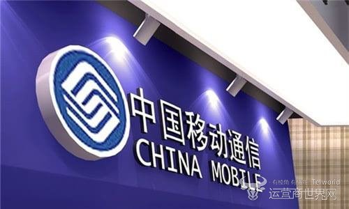 中国移动2017年财报出炉 全年营收高达7405 亿！
