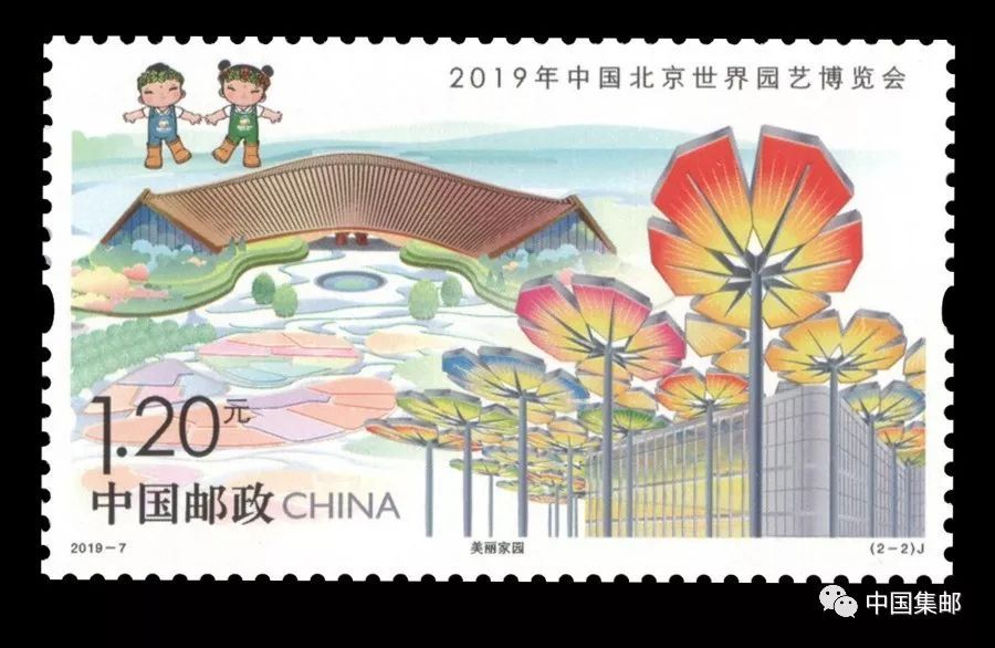 2019北京世园会纪念邮票发行时间、价格样式