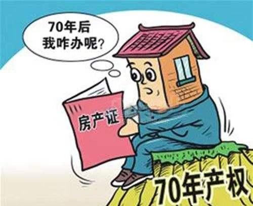 这两种产权的房子，对人类居住的实际年限是否会有影响？