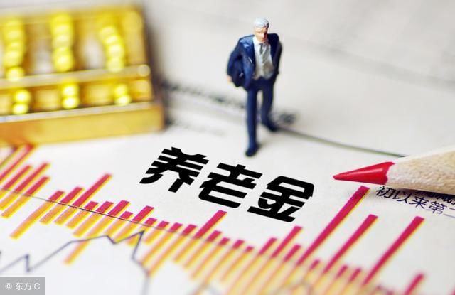 养老金并轨：6月起，这三类人有一好消息！事企退休金差距缩小？