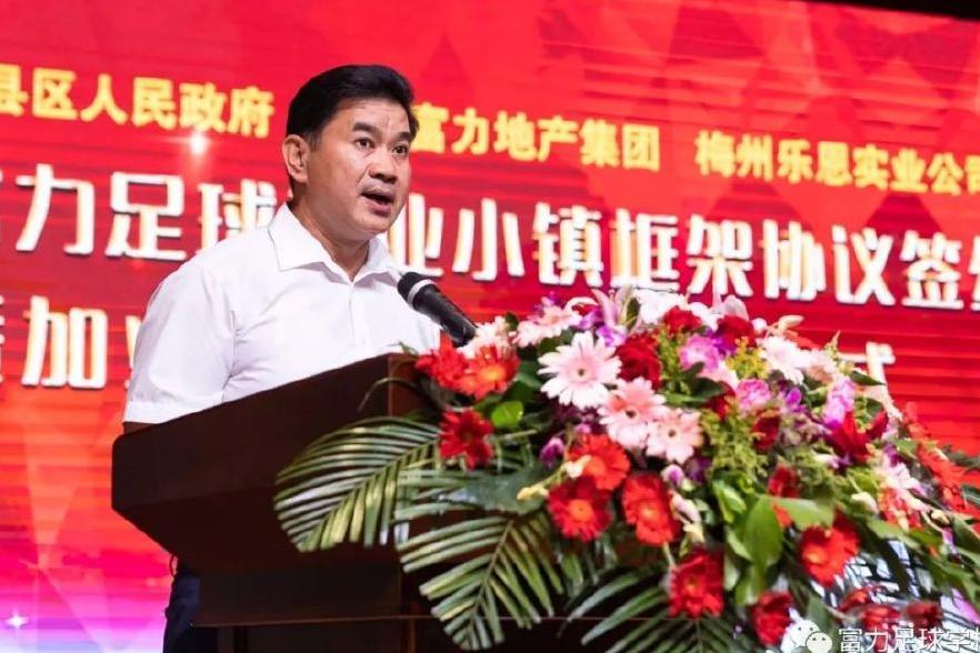 富力集团斥资35亿打造足球产业小镇,加业营地