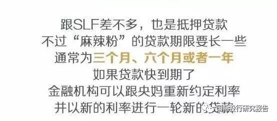 人民银行扩大麻辣粉担保品范围是放水?房价要涨?德意志银行中国金