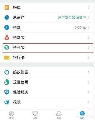 支付宝里面的余利宝和余额宝有什么区别？收益都是一样的吗？