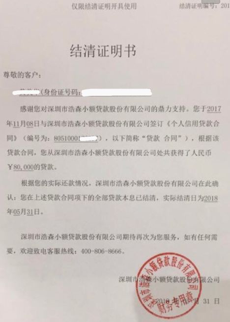 网贷者亲历记:8家贷款公司如何让我累计负债百万