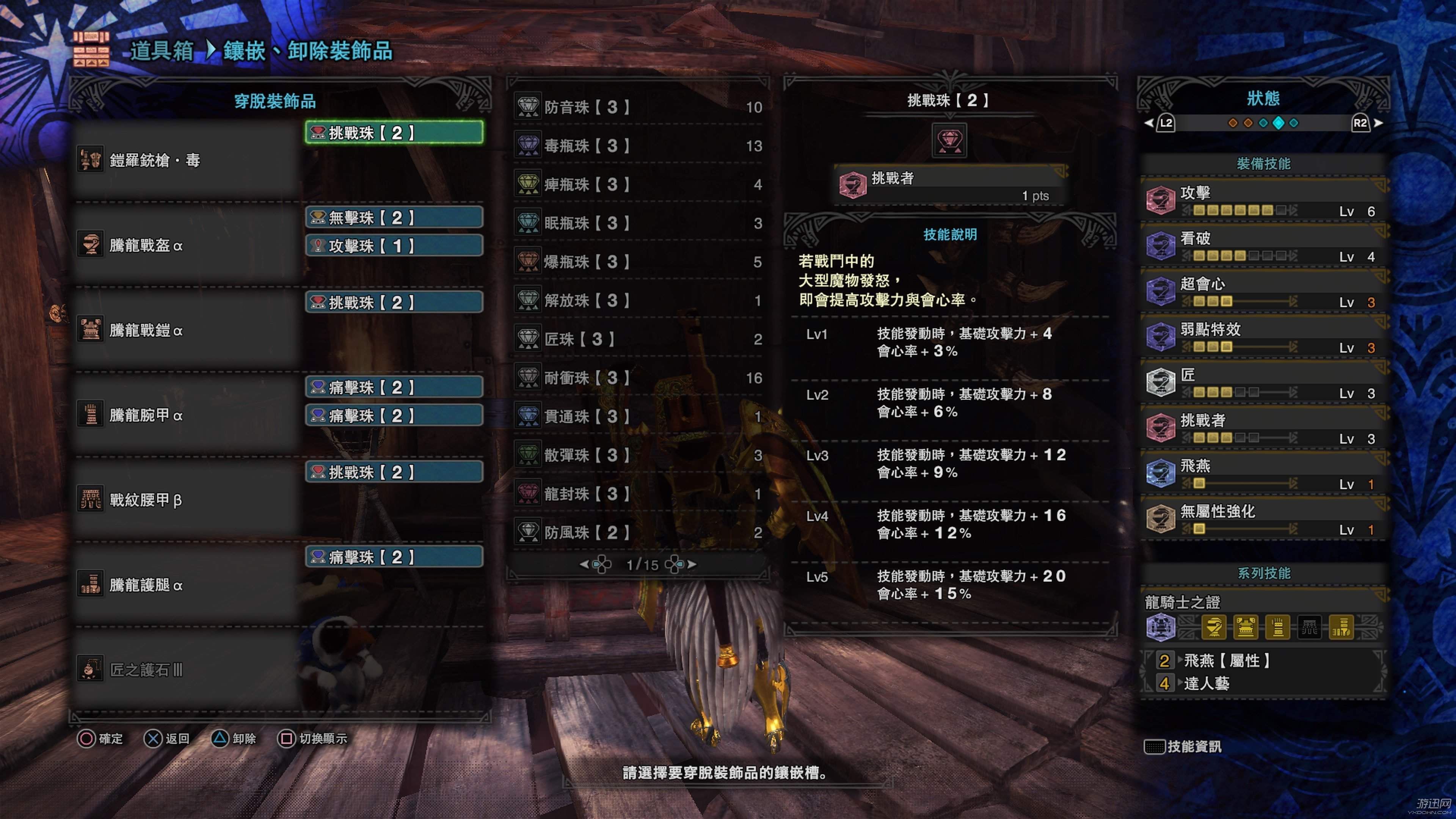 怪物猎人世界散搭配装推荐 MHW5.0版本配装