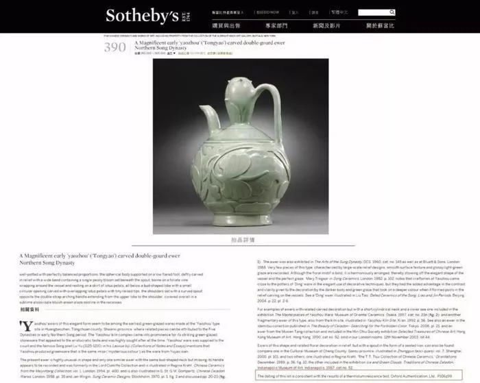 古董科学鉴定如何让仿品原形毕现? - 三星堆玉器图文 - 三星堆玉器图文 古董科学鉴定如何让仿品原形毕现? - 三星堆玉器图文 - 三星堆玉器图文