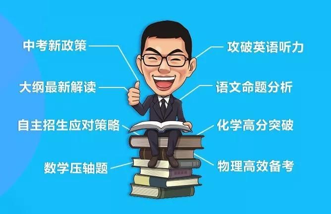 2019年广东省中考最新政策及考纲解读!