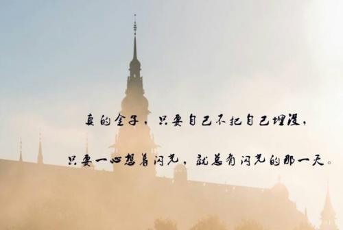 新年致自己的一句话:句句励志又美好,对2019年