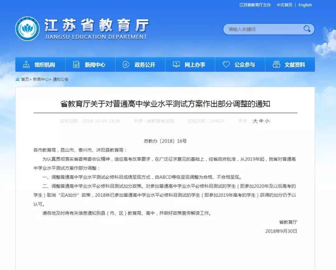 2019江苏小高考时间定了!前几年省内各校成绩