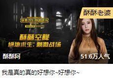 绝地求生刺激战场主播酥酥教你掌控地图资源刷新