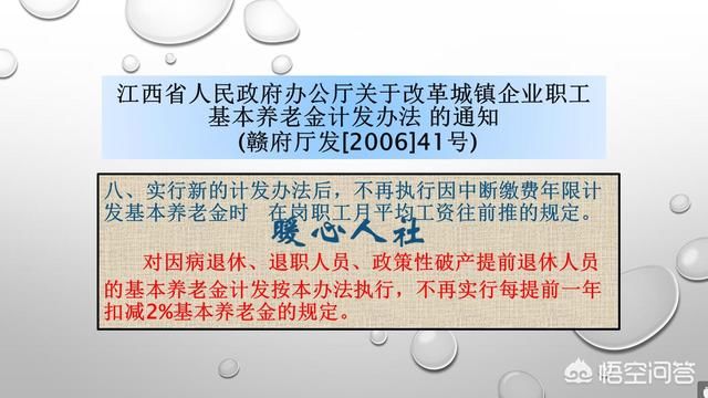 国家对一、二级残疾人退休有什么政策？