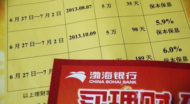 保本理财产品有风险吗