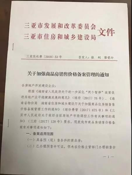 房价降幅不得超过备案价格的20%?楼市调控再出奇招!