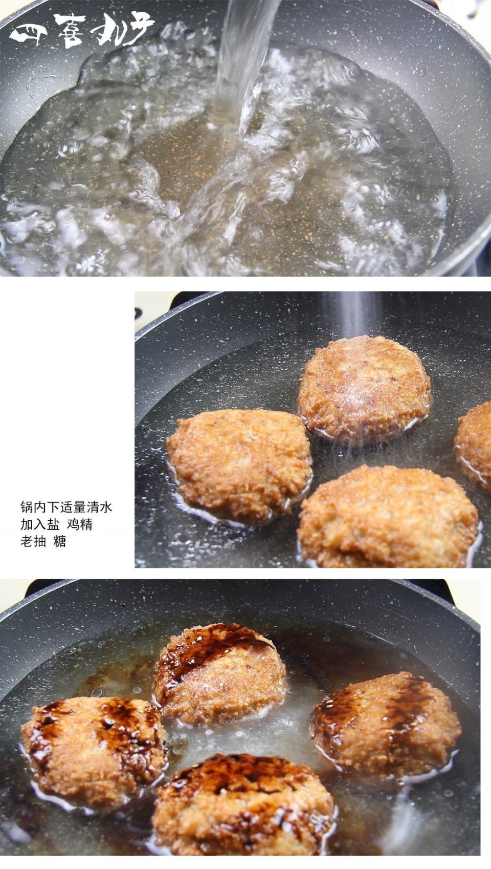 年夜饭要开始准备了，据说家家户户都会做丸子，你家做了吗?