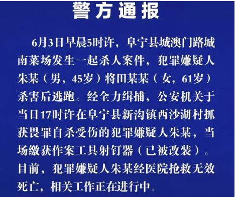 什么仇怨?男子自制土枪菜场枪杀摊主 杀人动机