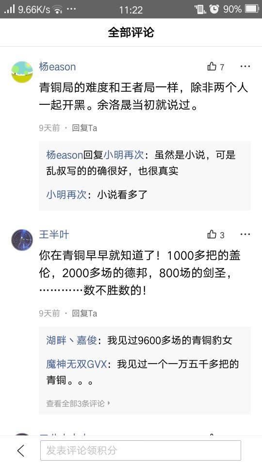 faker称自己在青铜局一局也不会输 网友：你是看不起青铜五吗