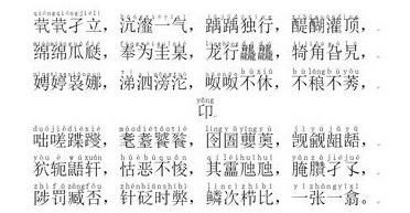 一首《生僻字》一半汉字不认识,不会唱?没关系