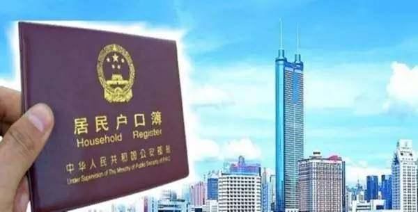 深圳户口真的那么值钱吗？如果买不起房，还不如放在农村！