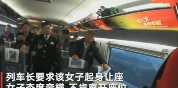 又现高铁霸座女!车厢内殴打乘客被拘,还叫嚣:有
