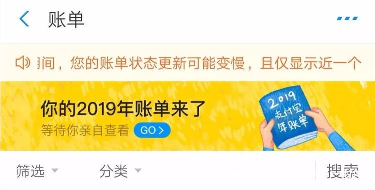 看完支付宝账单朋友圈