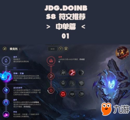 《lol》s8新版本热门英雄符文搭配大全_【今日