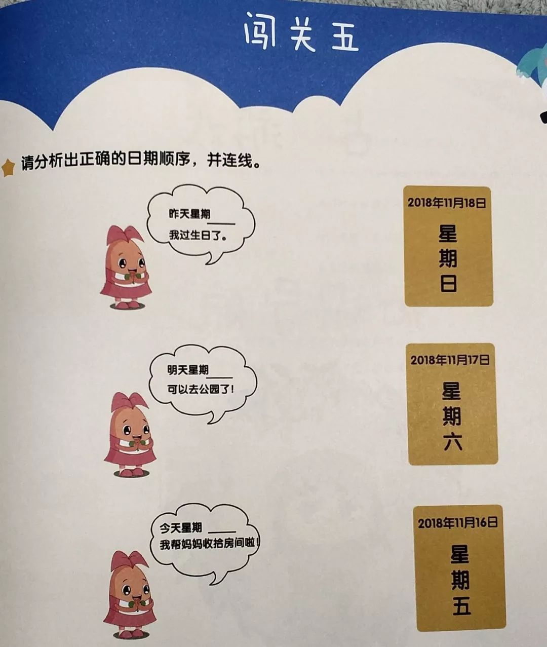 【思维启蒙】学而思全套数学思维启蒙教材《摩
