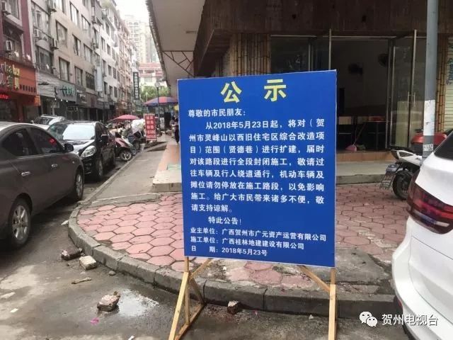 难受!广西贺州市中心又一路段封闭施工，工期长达120天!