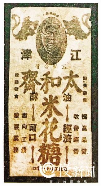 同仁堂贯口来历 t018c2e64be1f8e2f5e.jpg